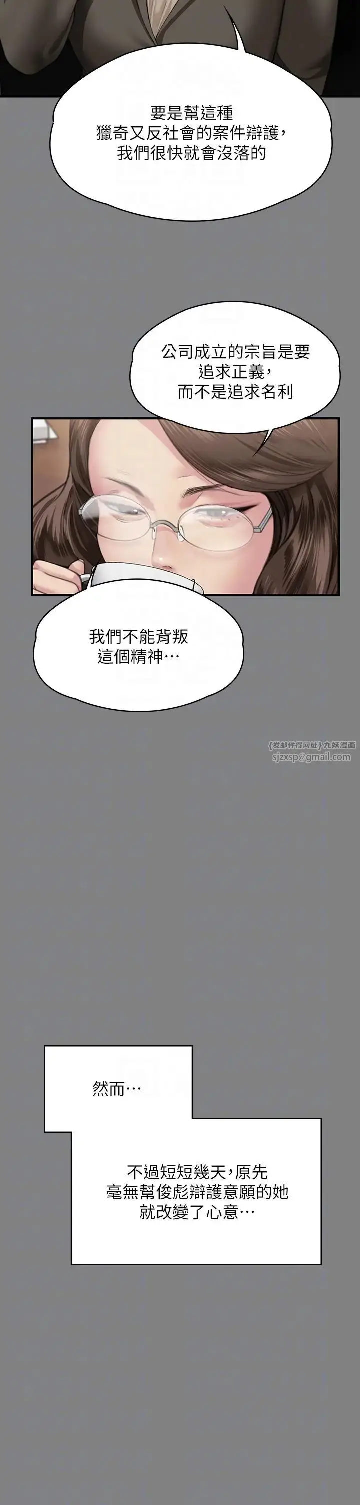 漫画《傀儡》第324话第30张图