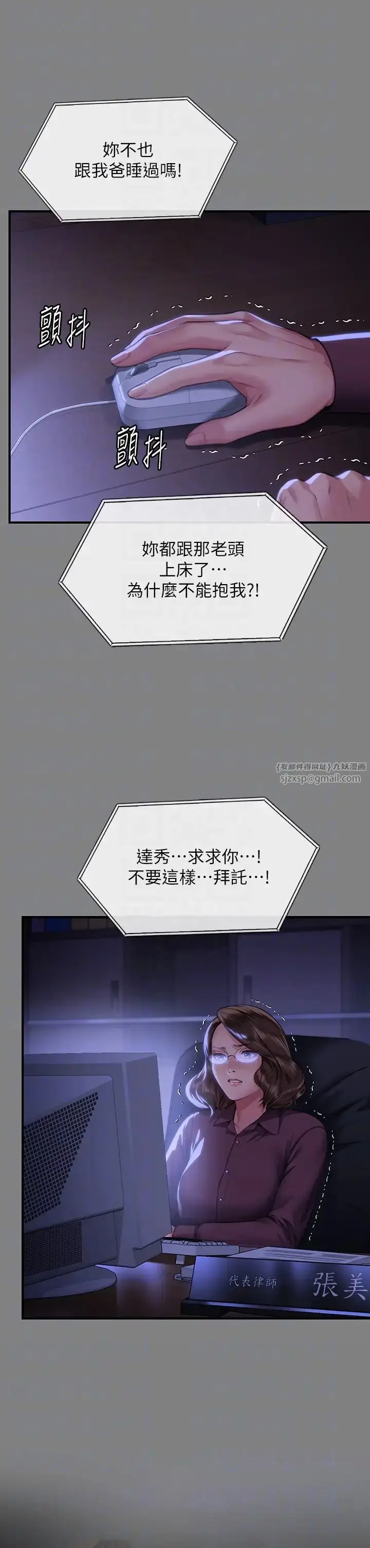 漫画《傀儡》第324话第32张图