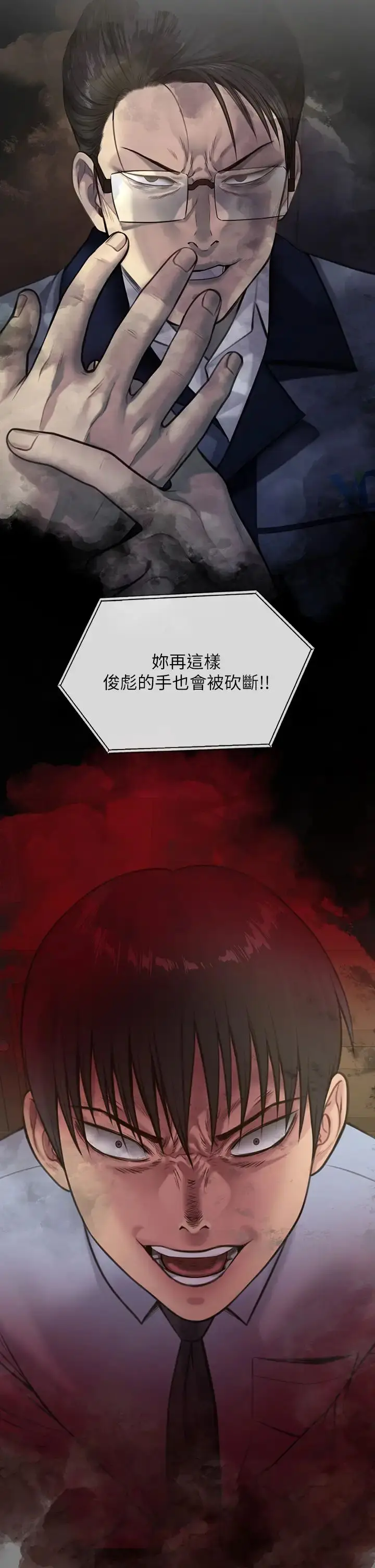漫画《傀儡》第324话第33张图