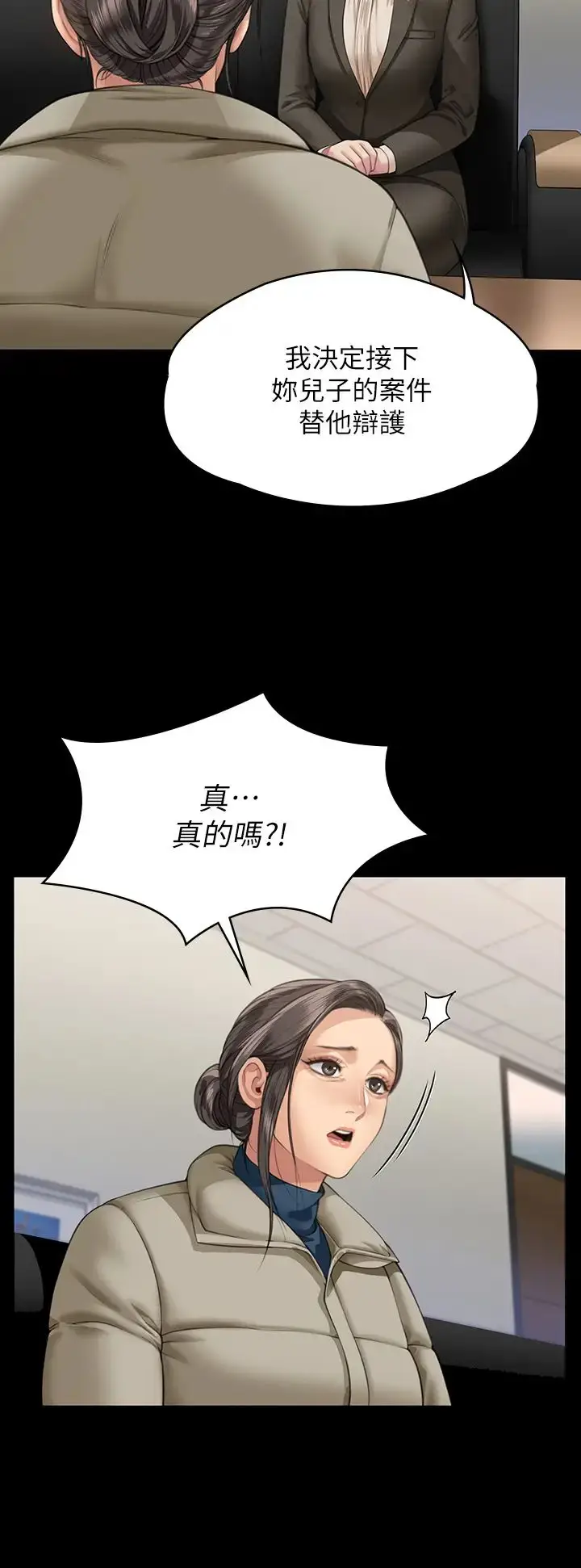 漫画《傀儡》第324话第36张图