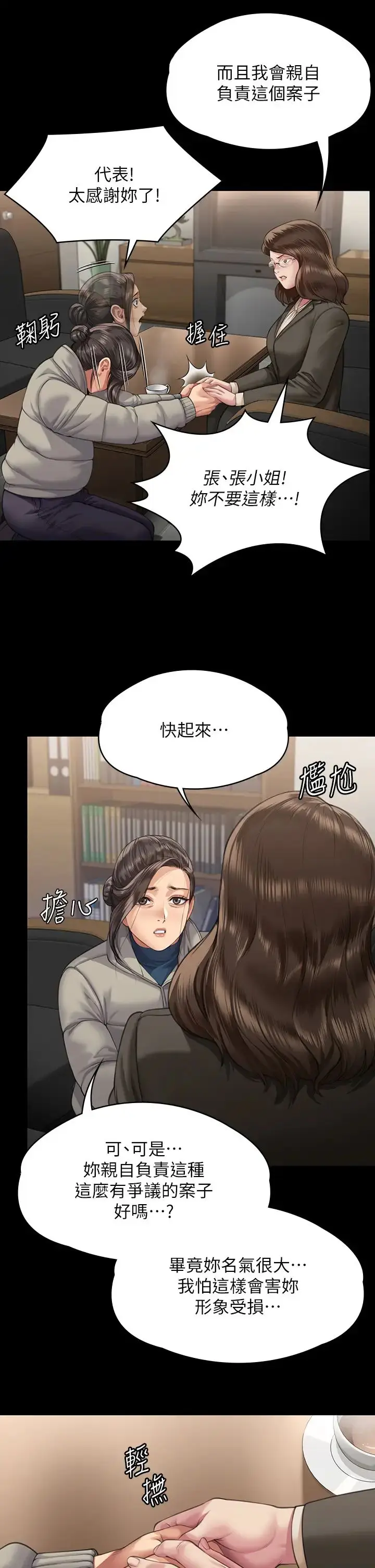 漫画《傀儡》第324话第37张图
