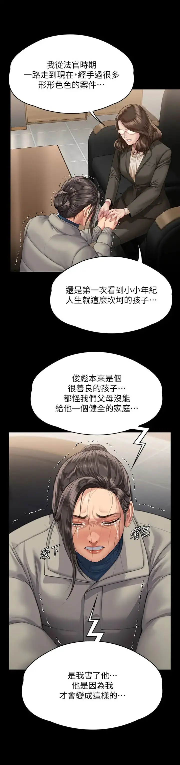 漫画《傀儡》第324话第39张图