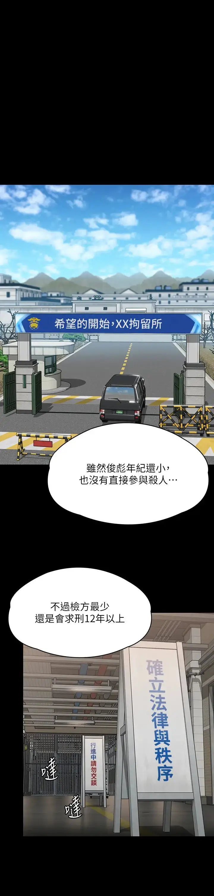 漫画《傀儡》第324话第40张图