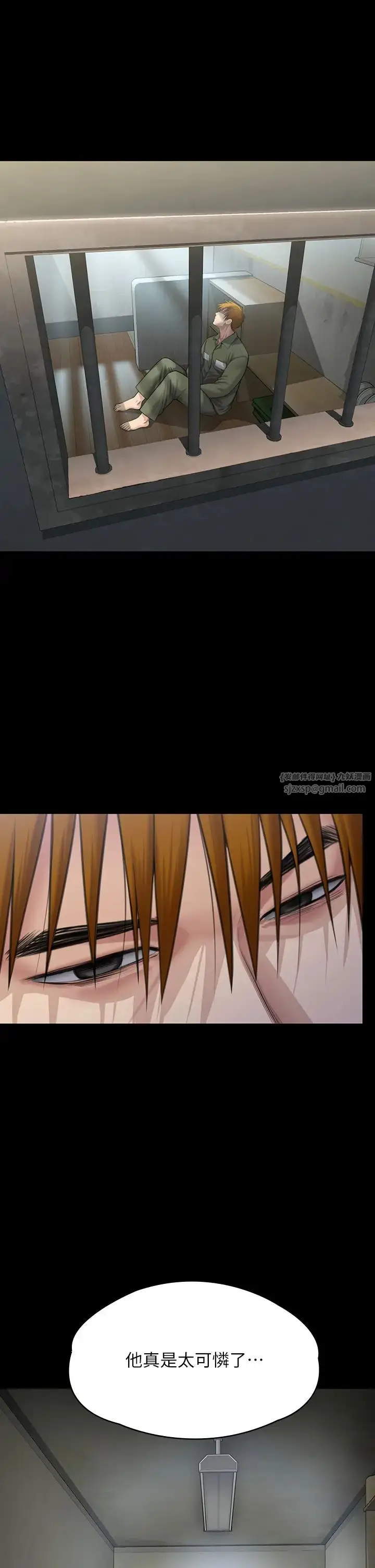 漫画《傀儡》第324话第42张图