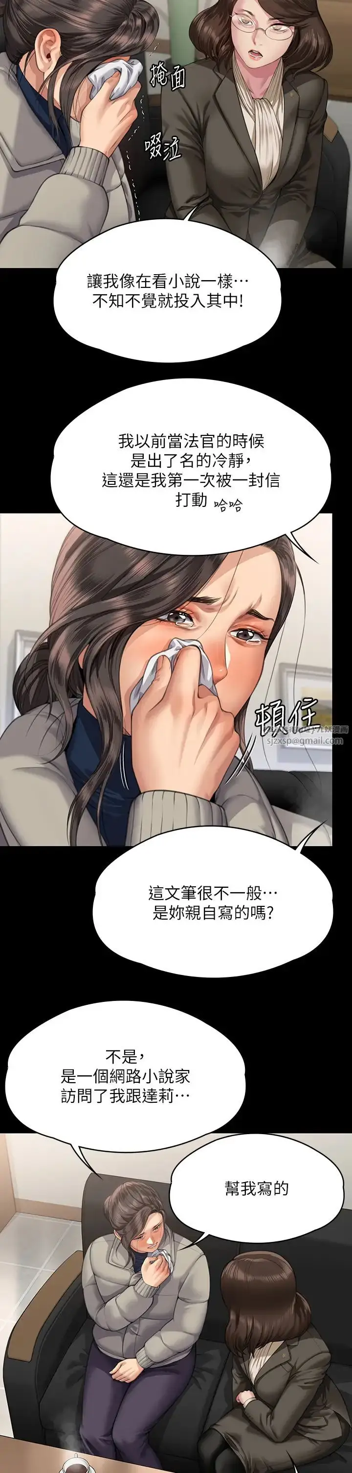 漫画《傀儡》第324话第45张图