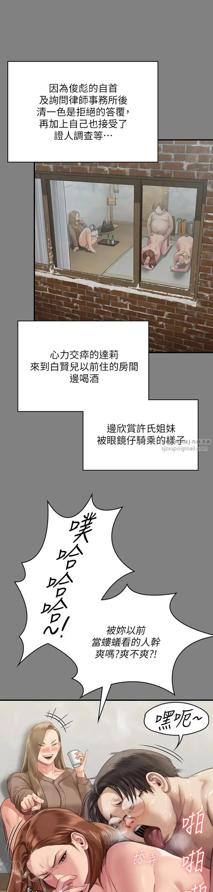 漫画《傀儡》第324话第47张图