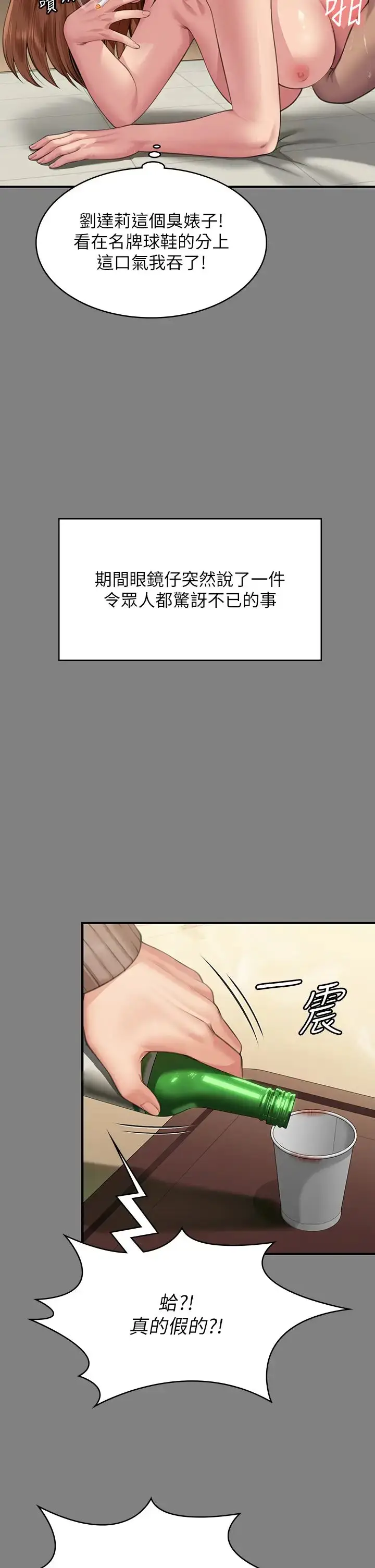 漫画《傀儡》第324话第48张图