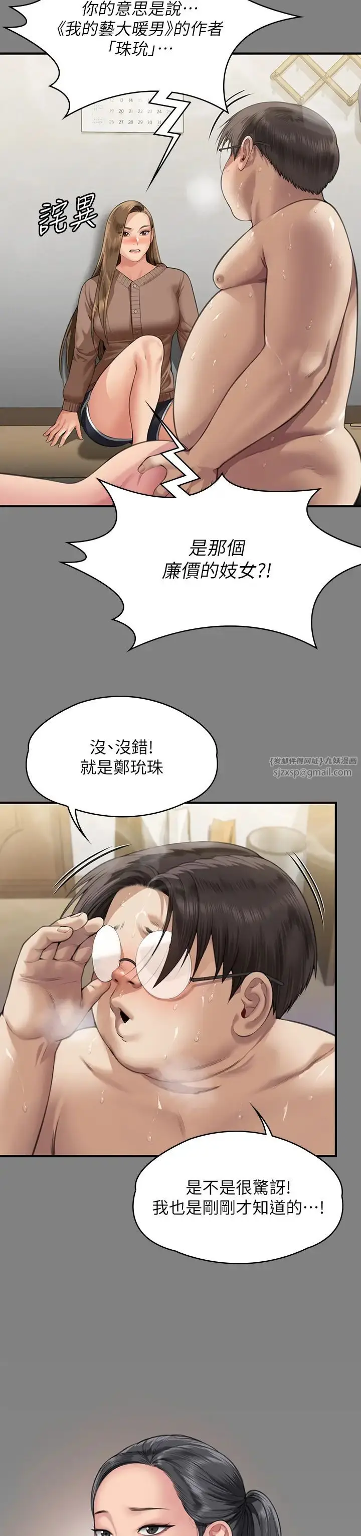 漫画《傀儡》第324话第49张图