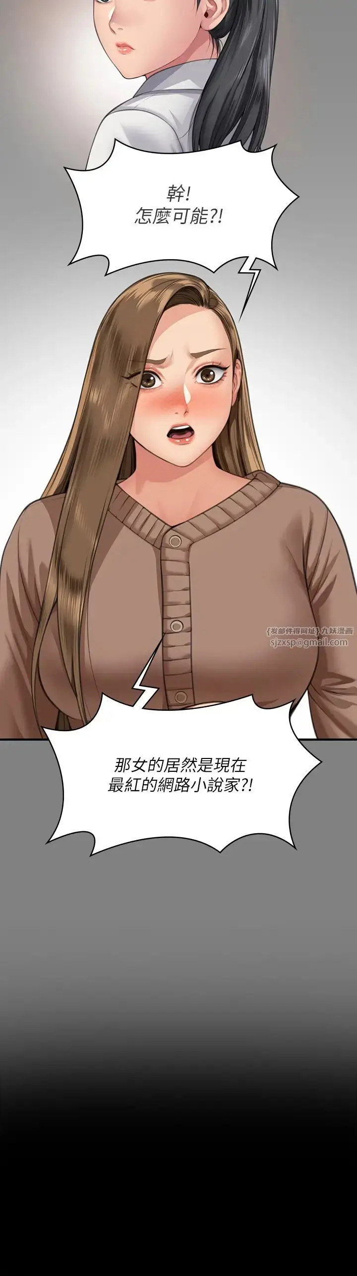 漫画《傀儡》第324话第50张图