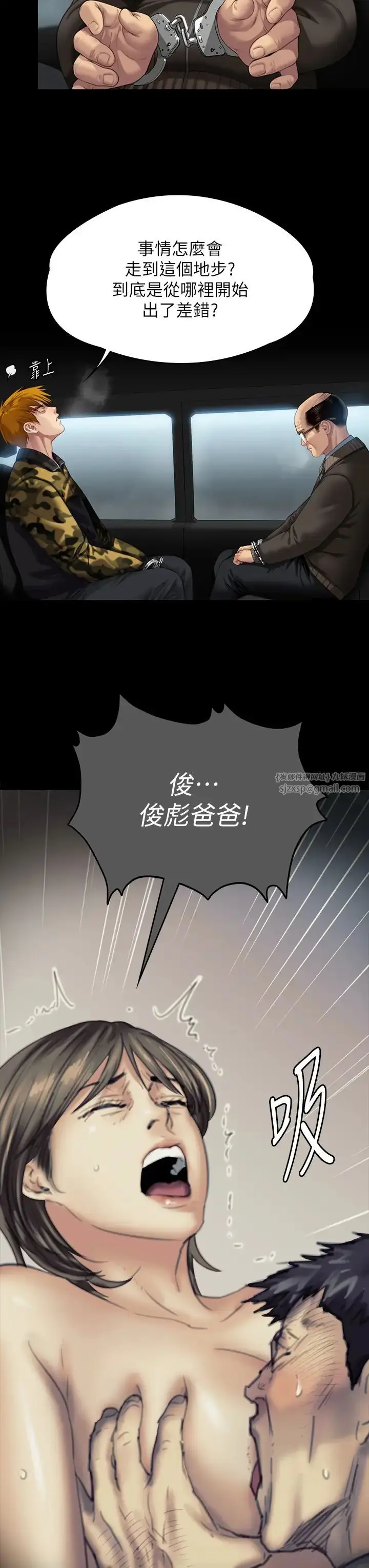 漫画《傀儡》第324话第7张图