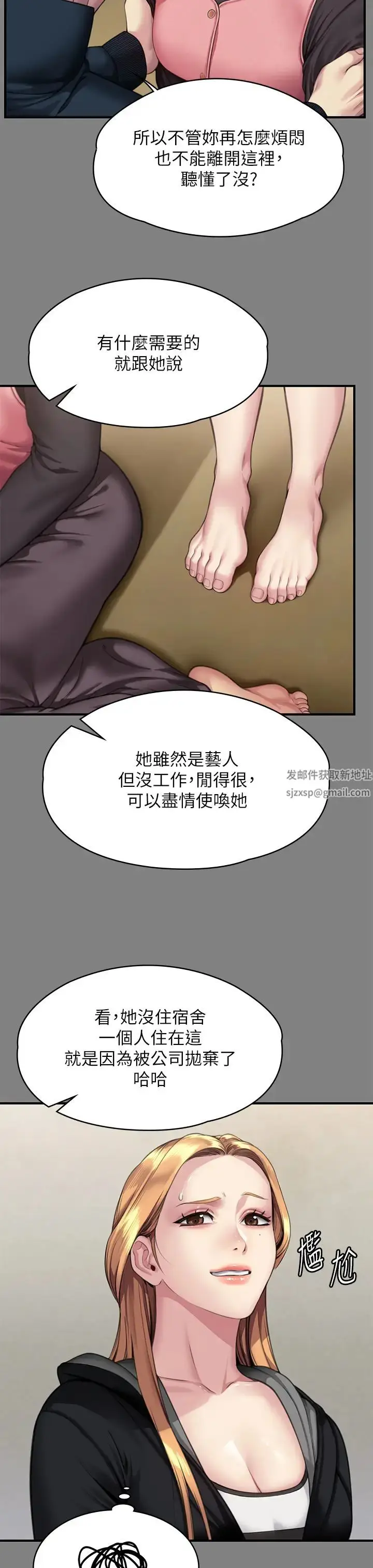 漫画《傀儡》第309话第11张图
