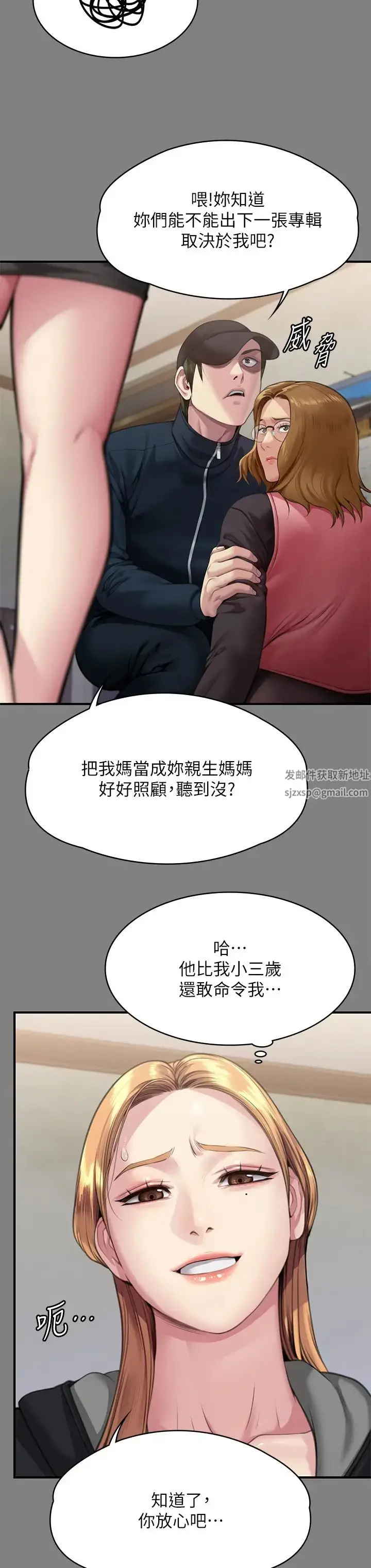 漫画《傀儡》第309话第12张图