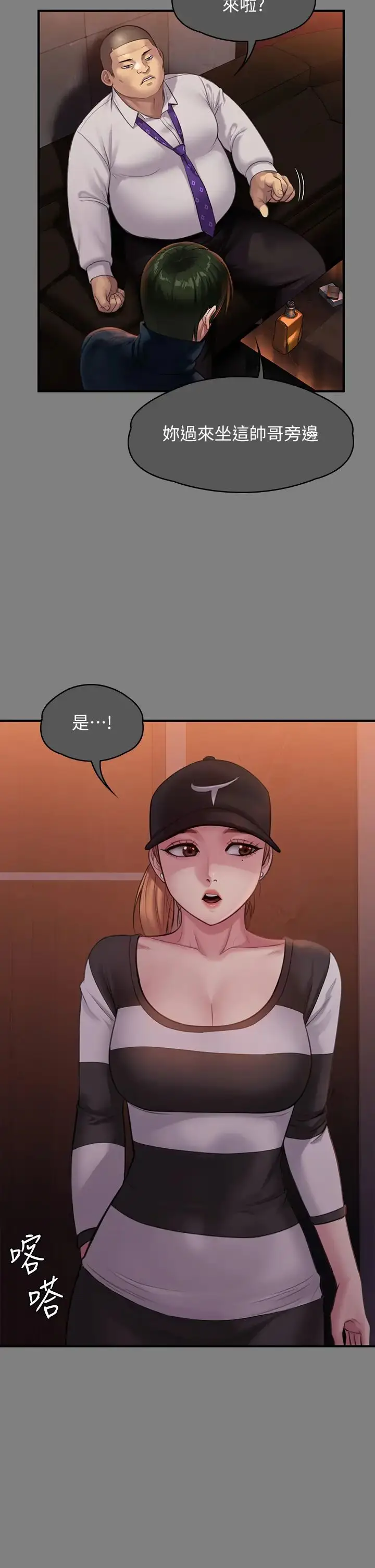 漫画《傀儡》第309话第15张图