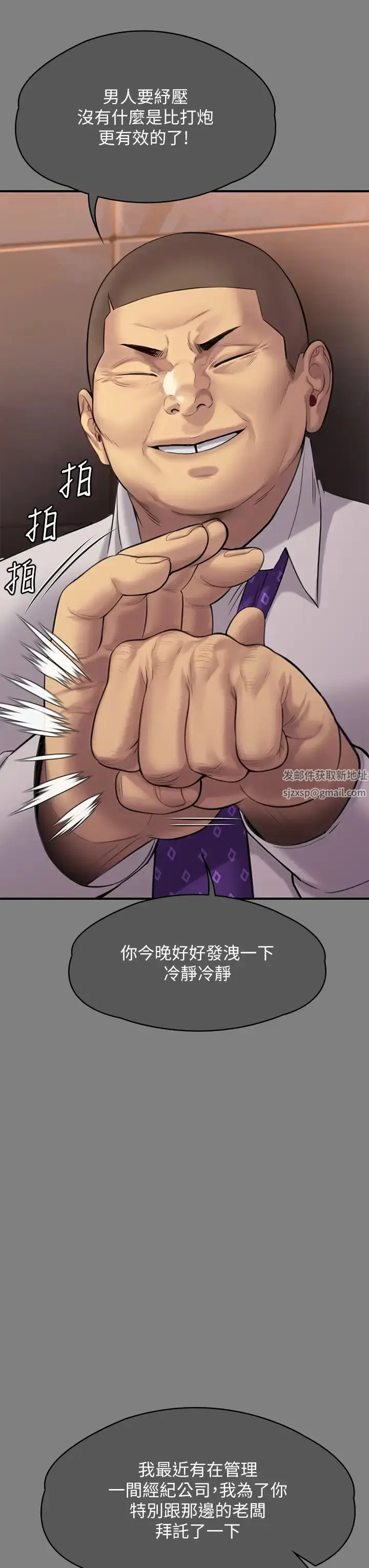 漫画《傀儡》第309话第16张图