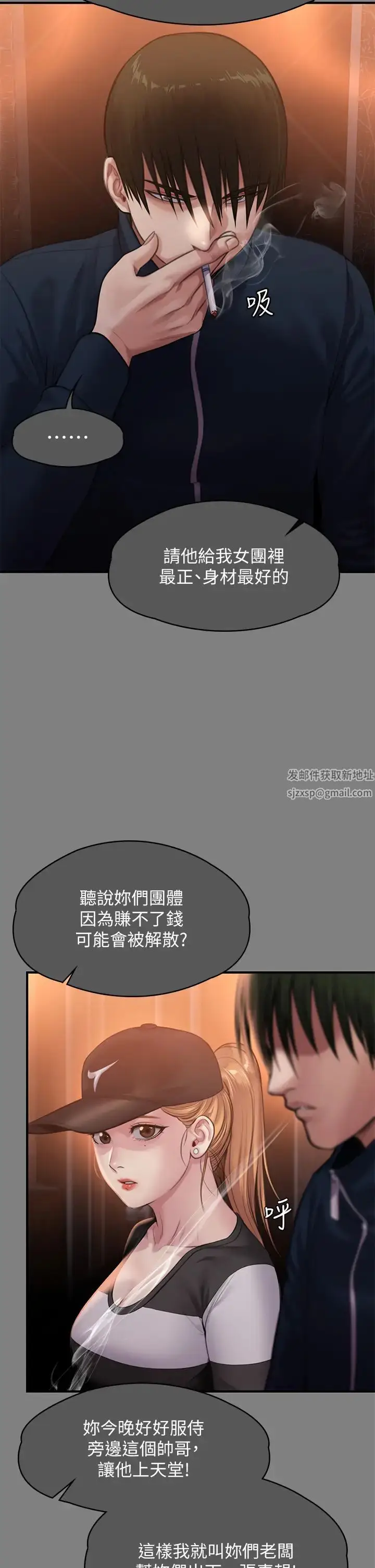 漫画《傀儡》第309话第17张图