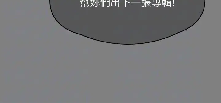 漫画《傀儡》第309话第18张图