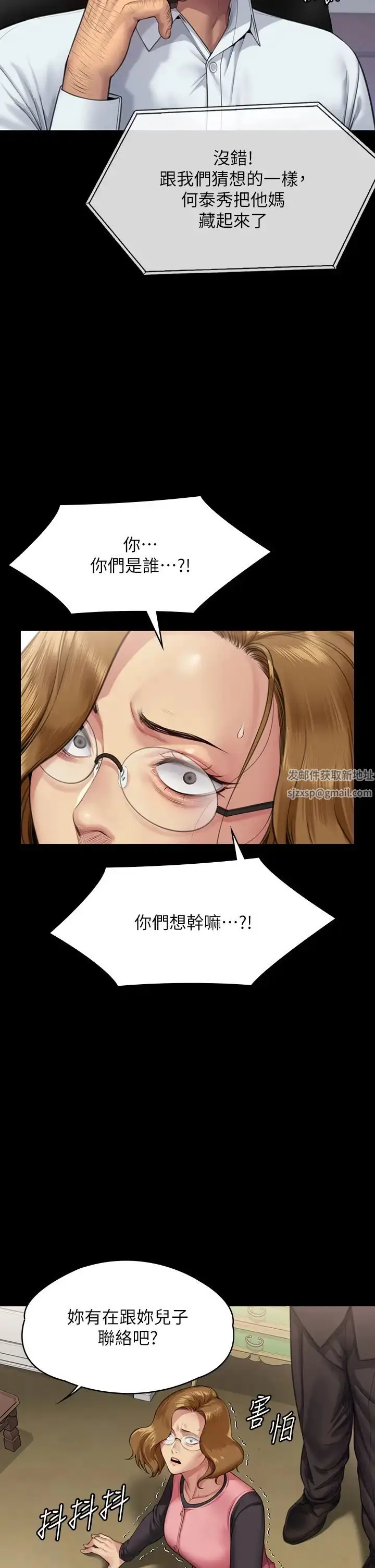 漫画《傀儡》第309话第2张图
