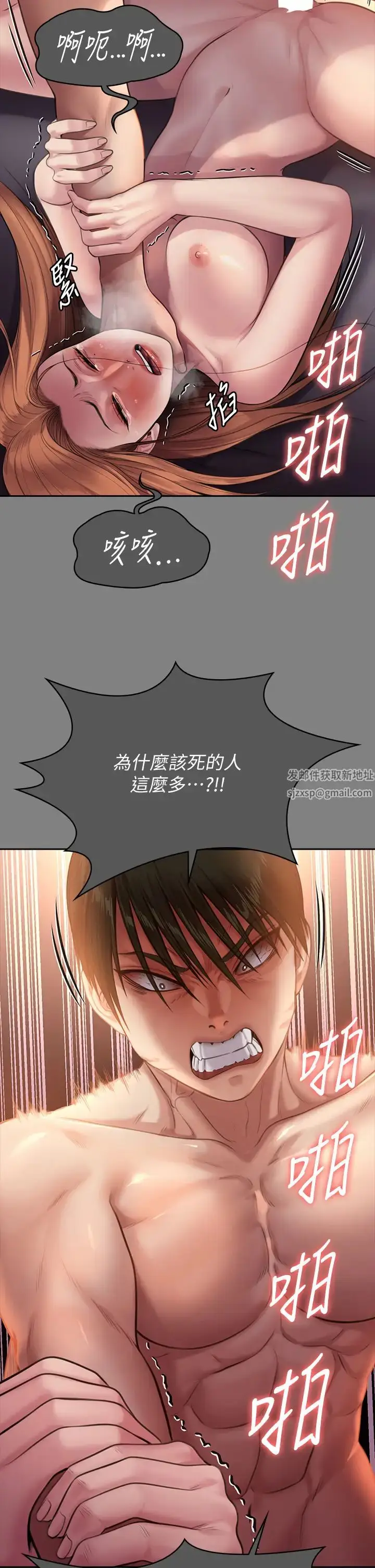 漫画《傀儡》第309话第23张图