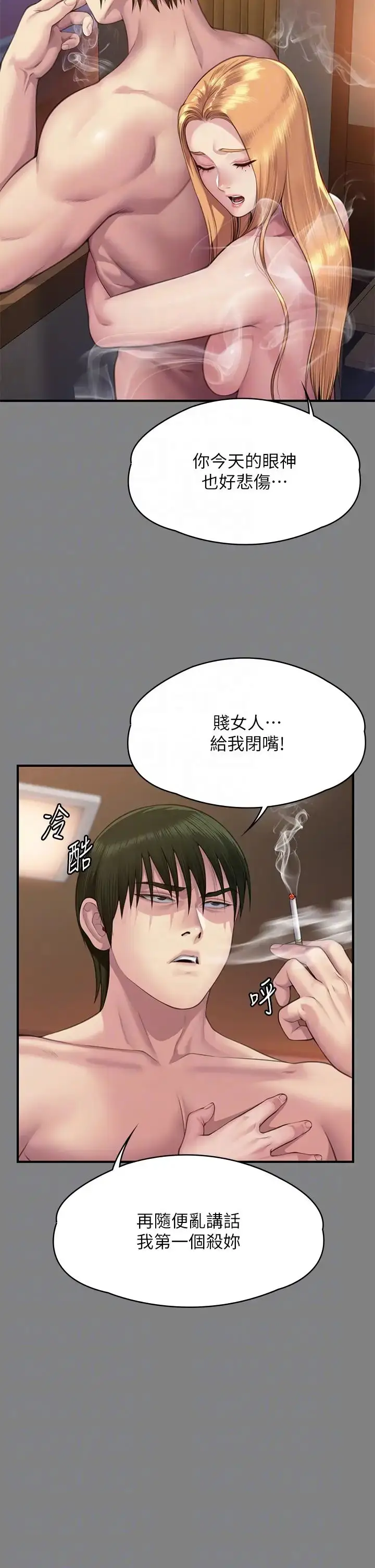 漫画《傀儡》第309话第28张图