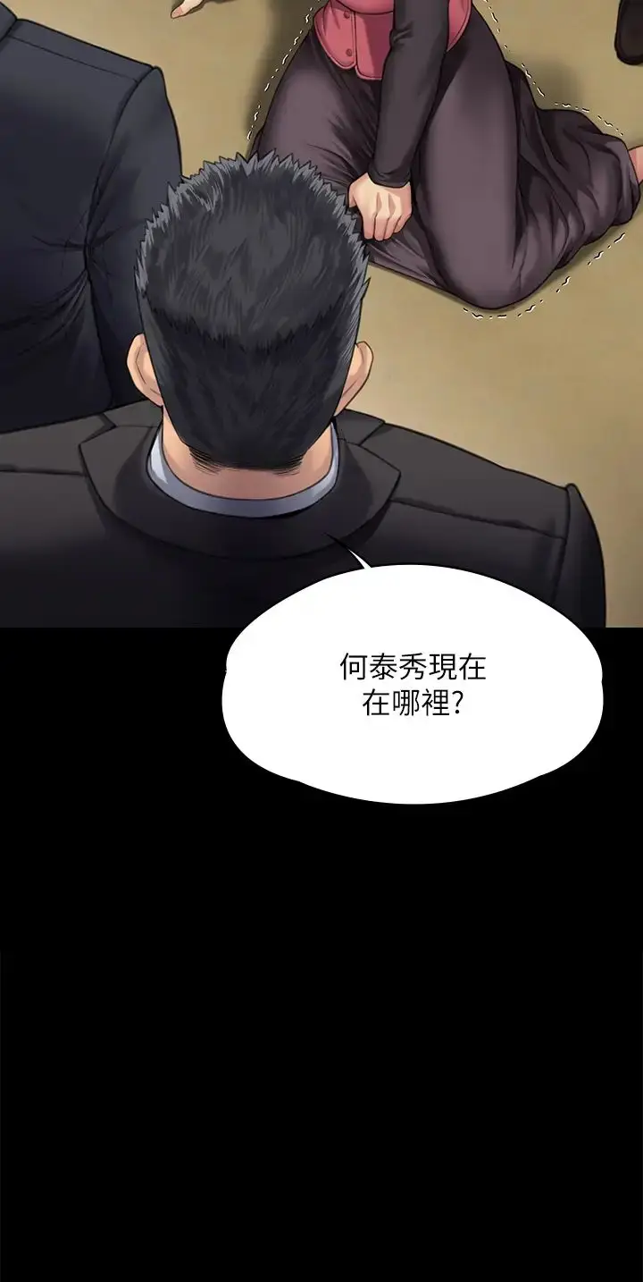 漫画《傀儡》第309话第3张图