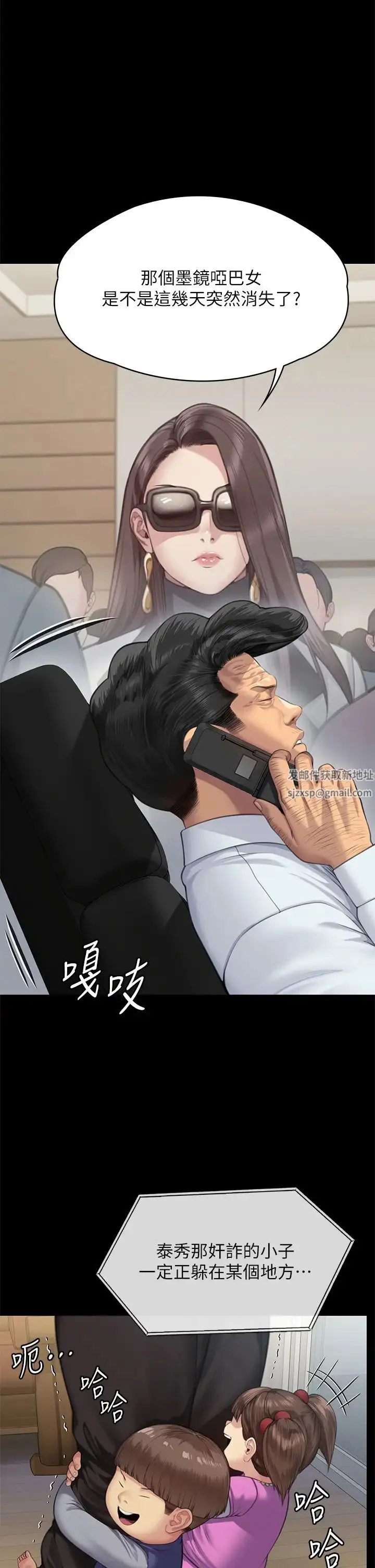 漫画《傀儡》第309话第33张图