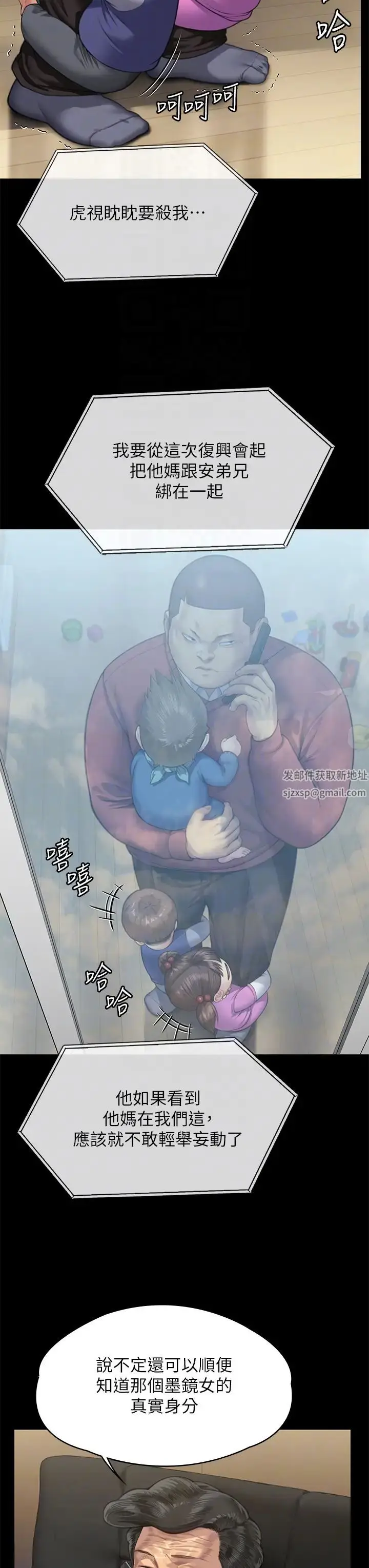 漫画《傀儡》第309话第34张图