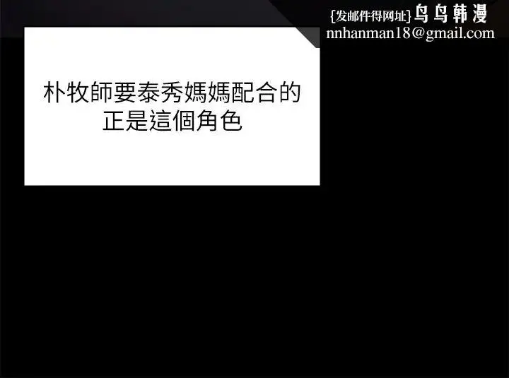 漫画《傀儡》第309话第37张图