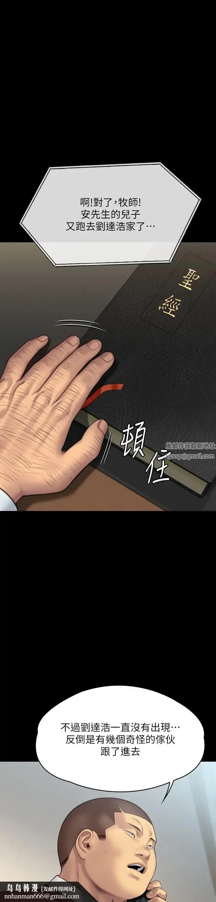 漫画《傀儡》第309话第38张图