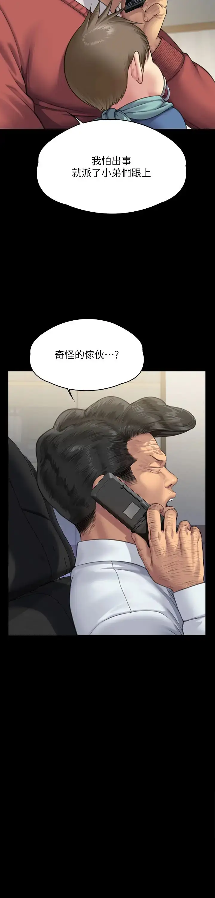 漫画《傀儡》第309话第39张图