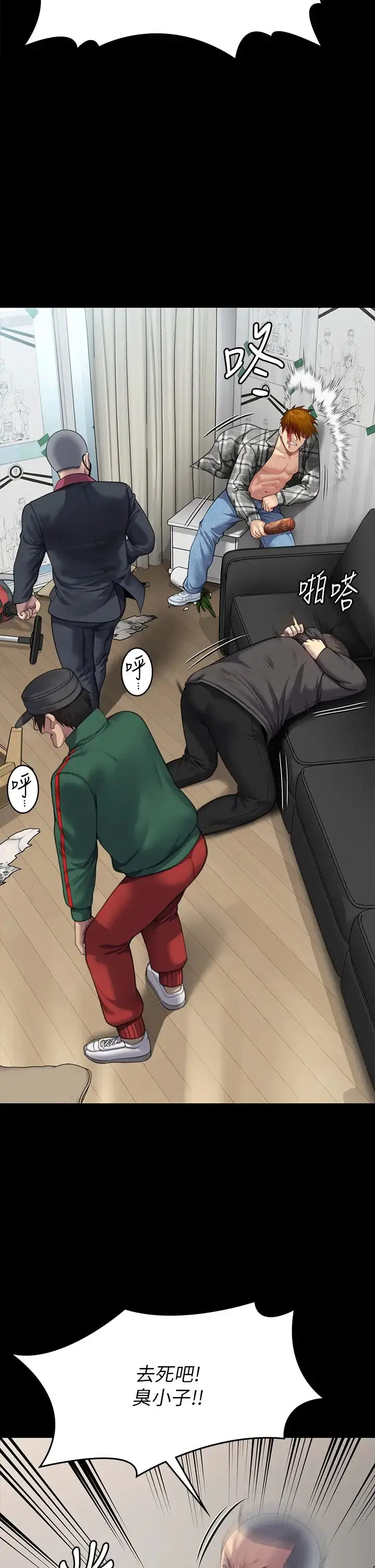 漫画《傀儡》第309话第42张图