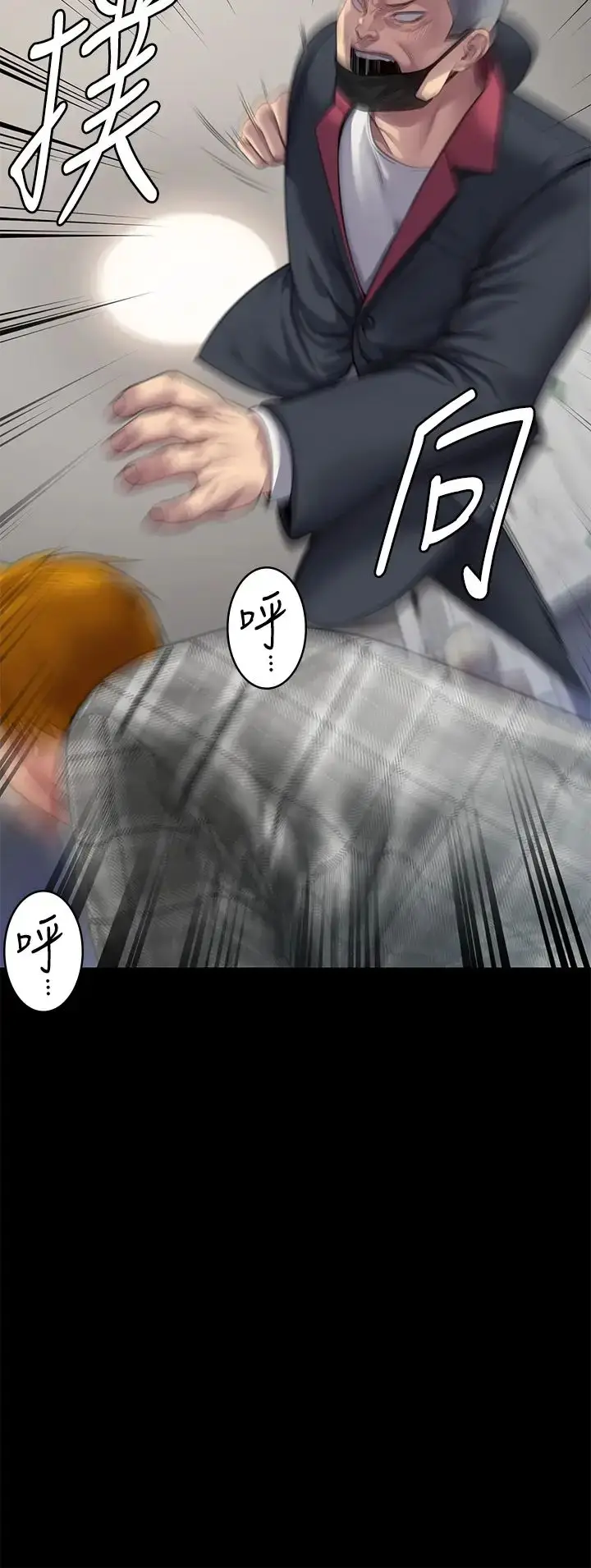 漫画《傀儡》第309话第43张图