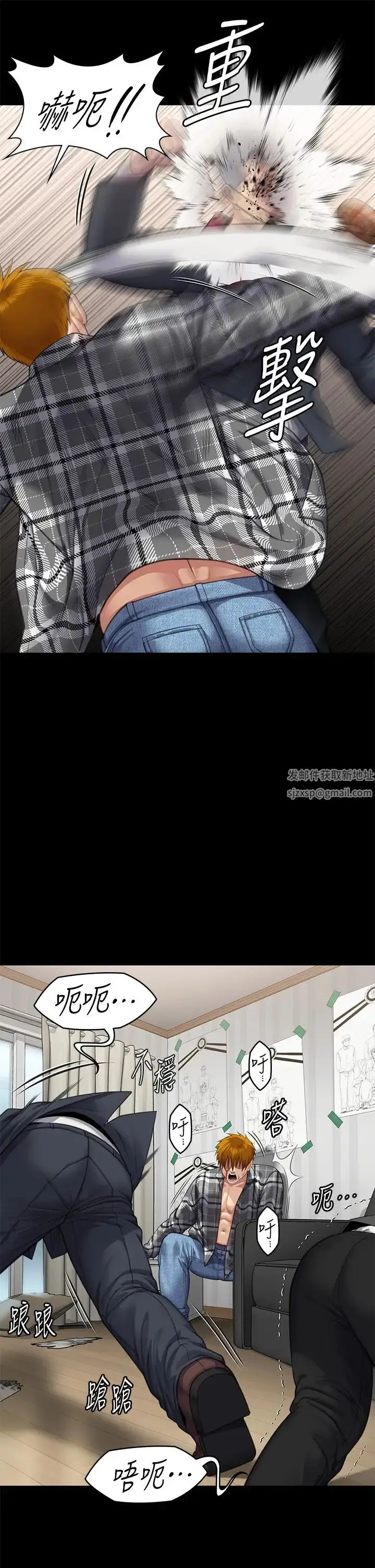 漫画《傀儡》第309话第44张图