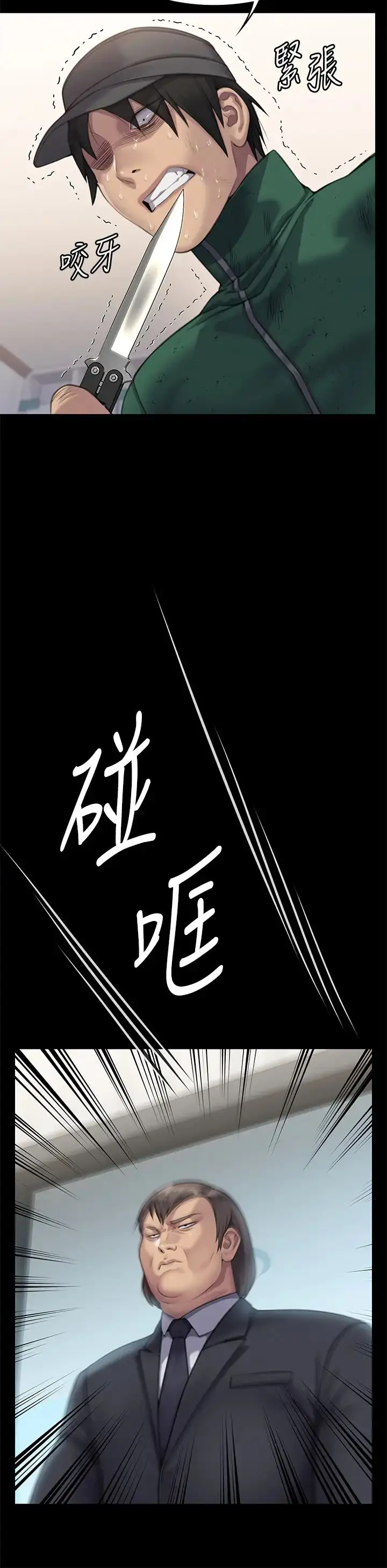 漫画《傀儡》第309话第48张图