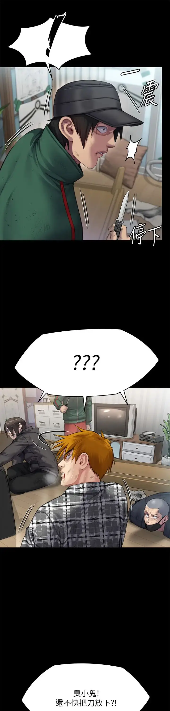 漫画《傀儡》第309话第49张图