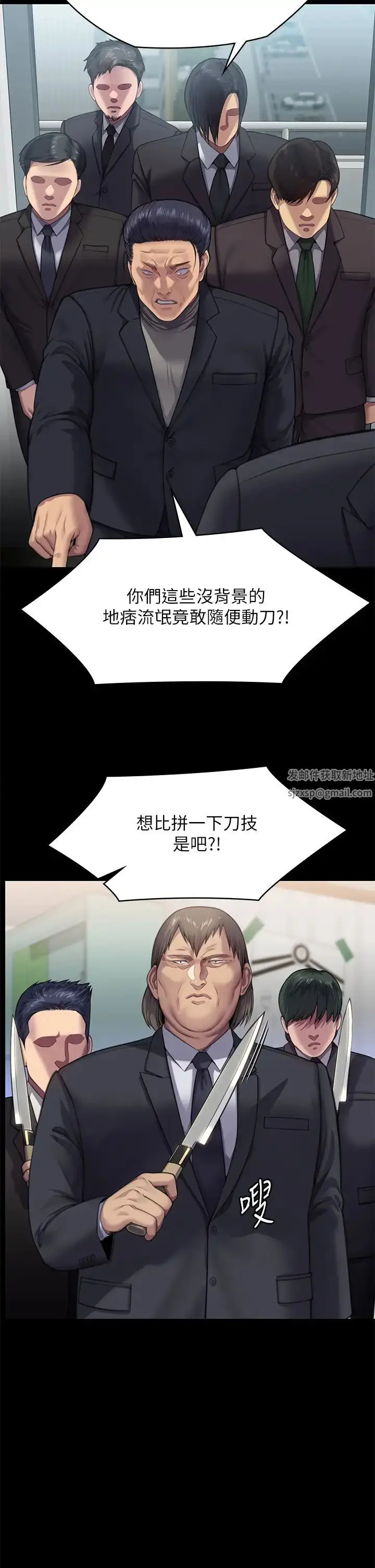 漫画《傀儡》第309话第50张图