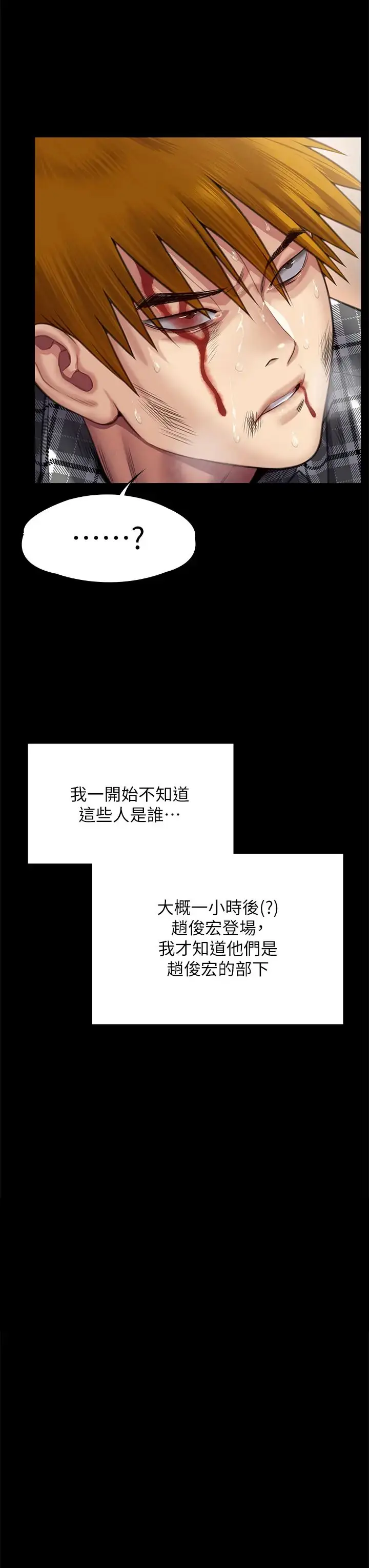 漫画《傀儡》第309话第51张图