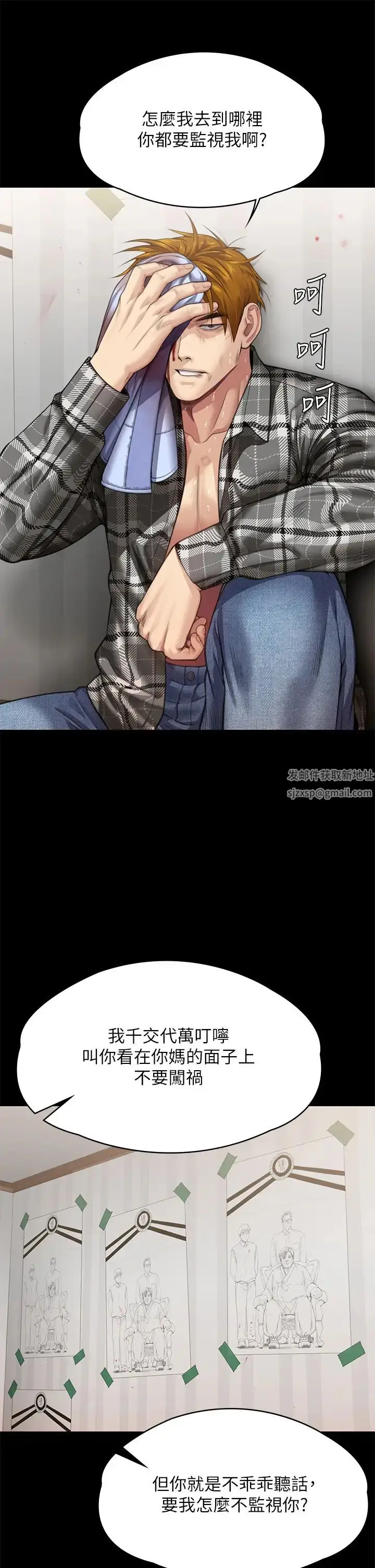 漫画《傀儡》第309话第54张图