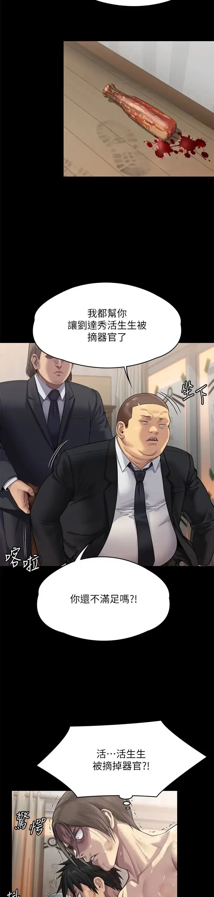 漫画《傀儡》第309话第55张图