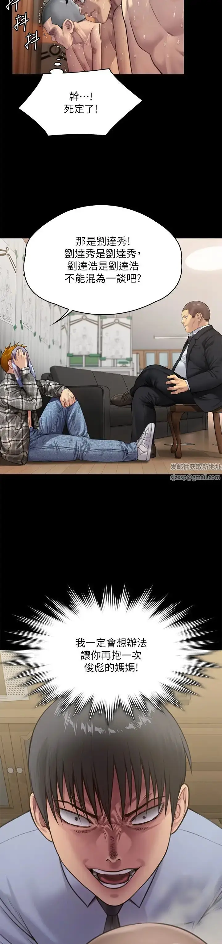 漫画《傀儡》第309话第56张图