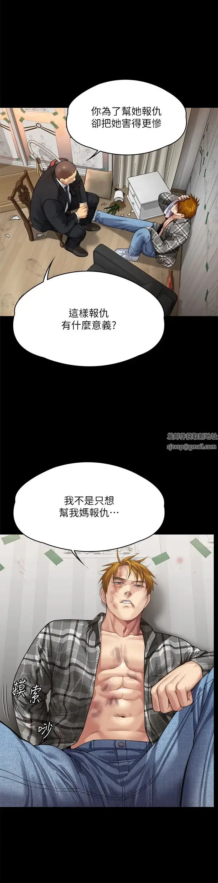 漫画《傀儡》第309话第58张图