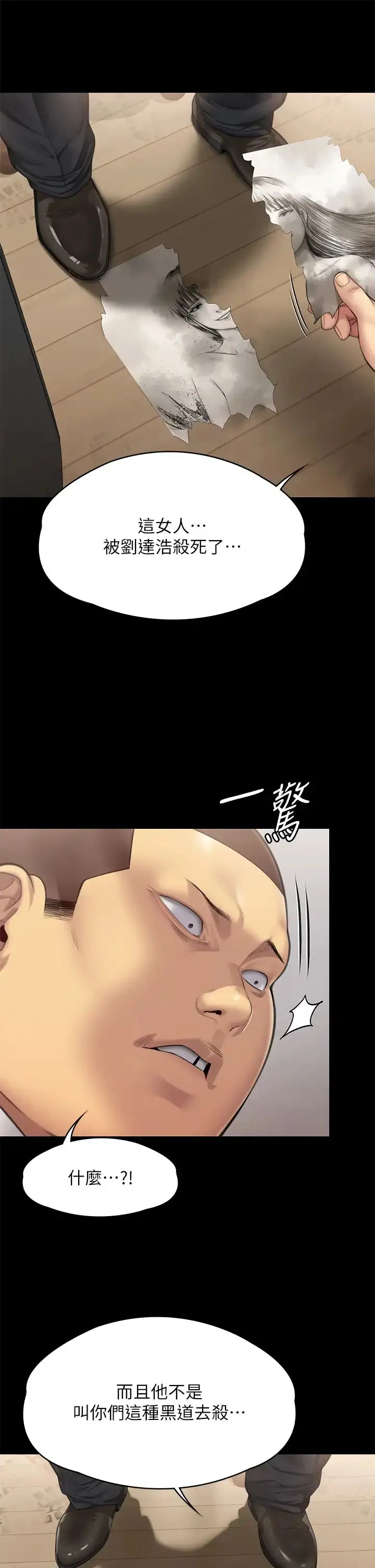 漫画《傀儡》第309话第59张图