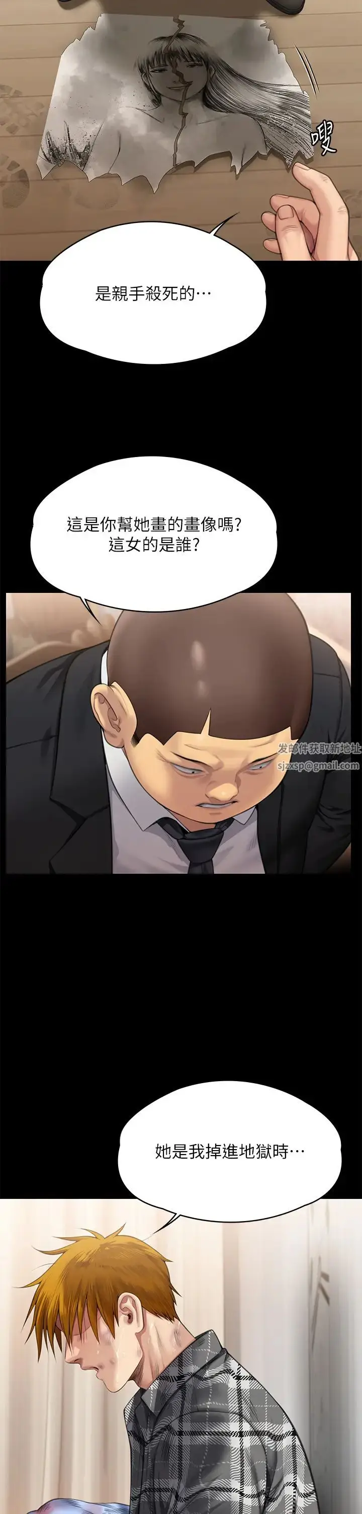 漫画《傀儡》第309话第60张图
