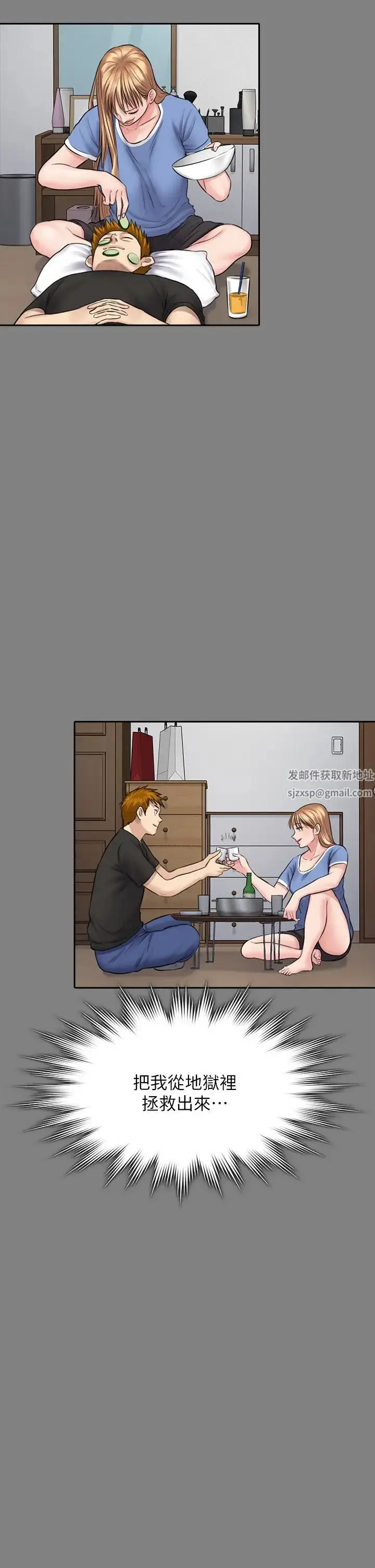 漫画《傀儡》第309话第63张图