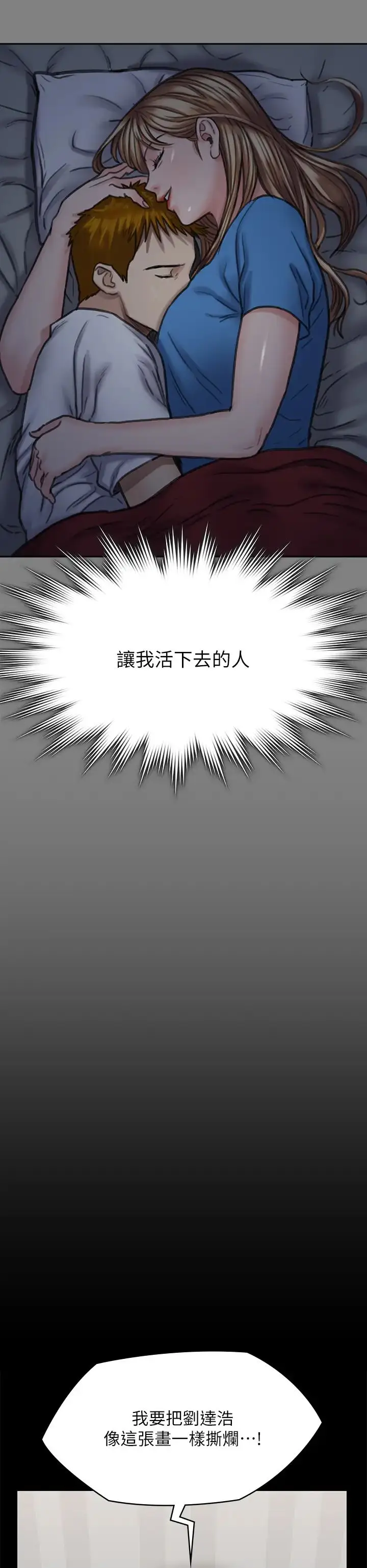 漫画《傀儡》第309话第64张图
