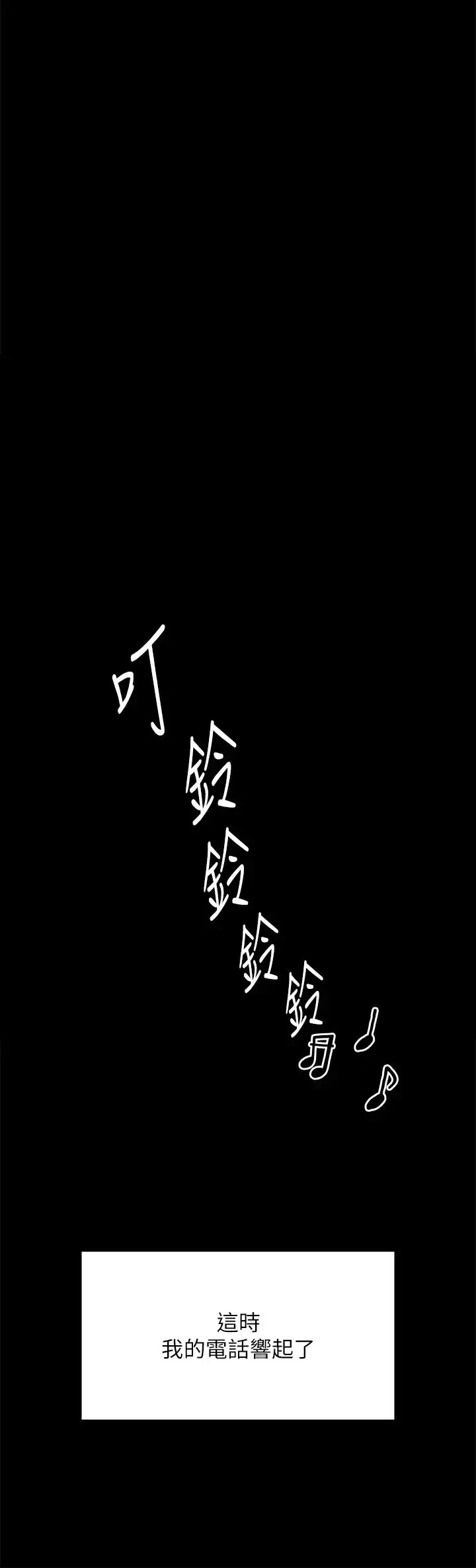 漫画《傀儡》第309话第67张图