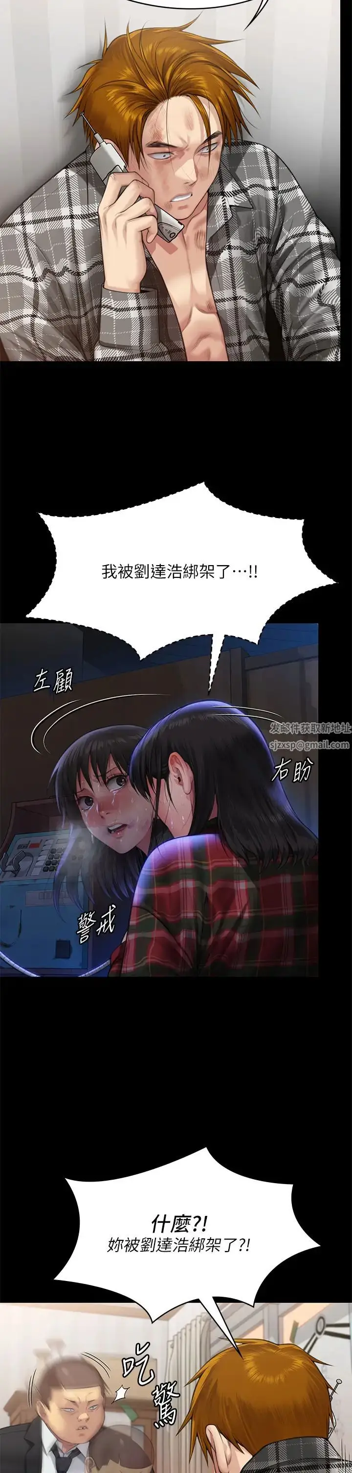 漫画《傀儡》第309话第69张图