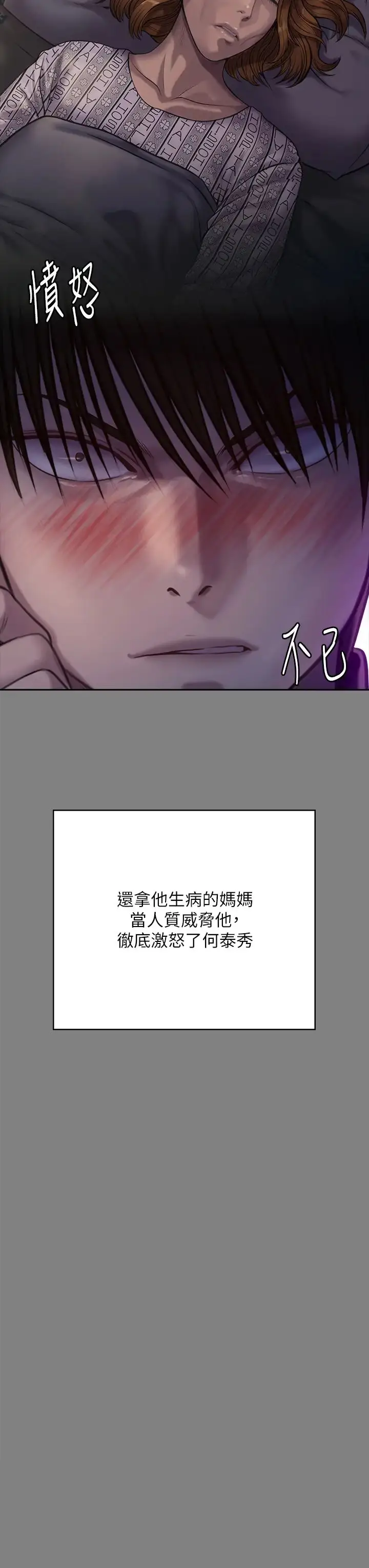 漫画《傀儡》第309话第7张图