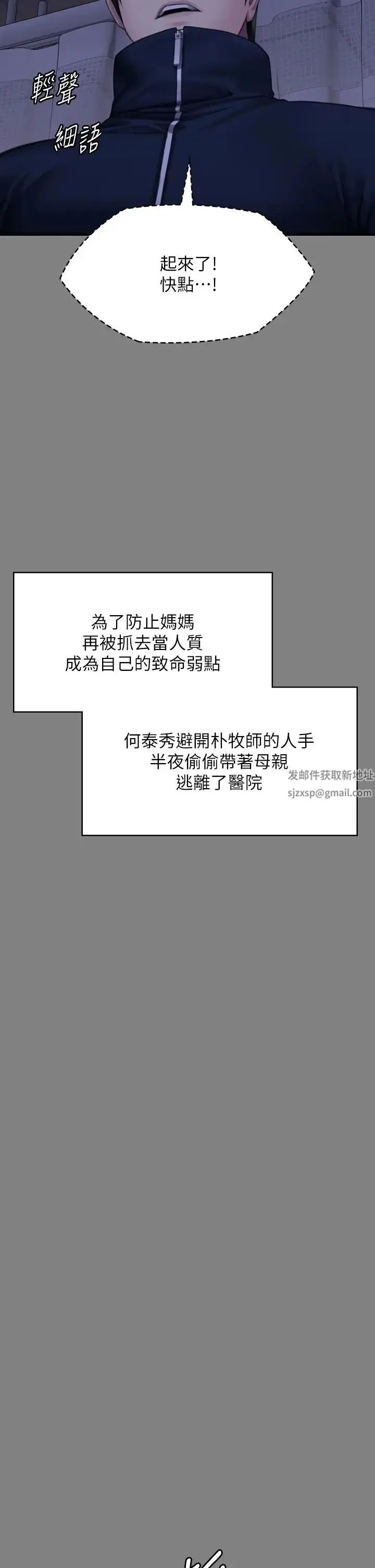 漫画《傀儡》第309话第9张图