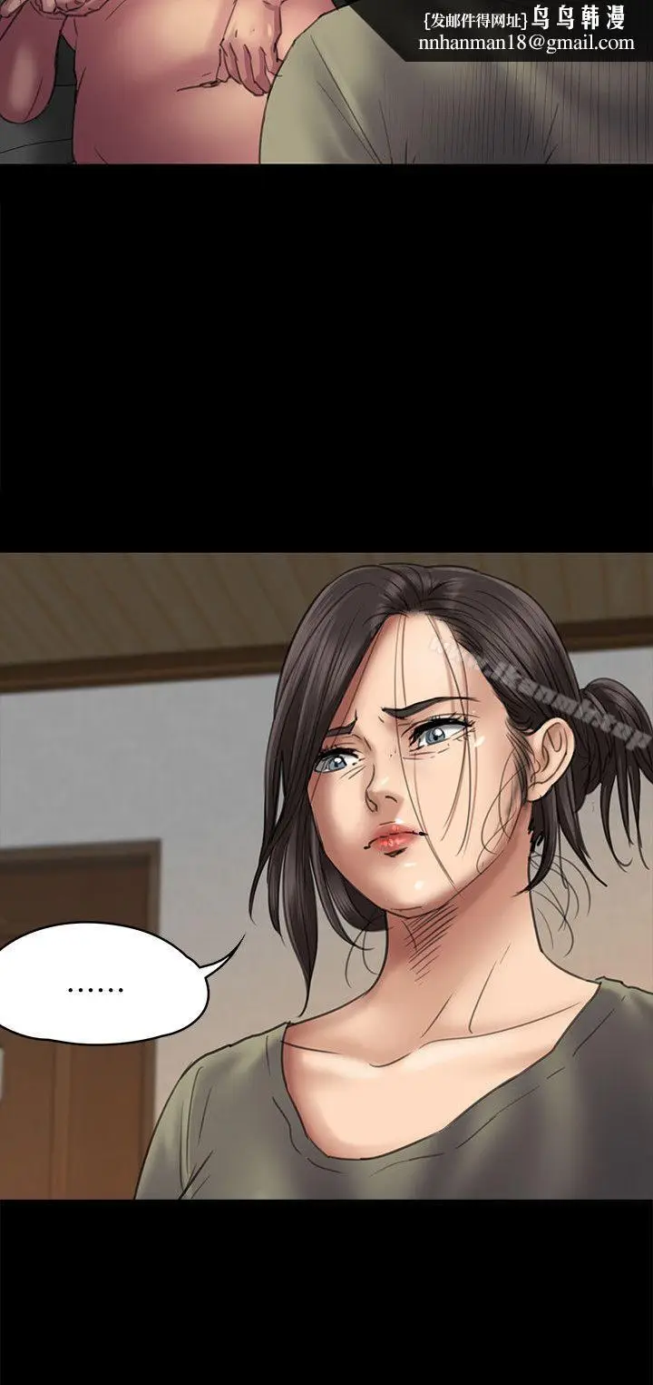 漫画《傀儡》第51话第18张图