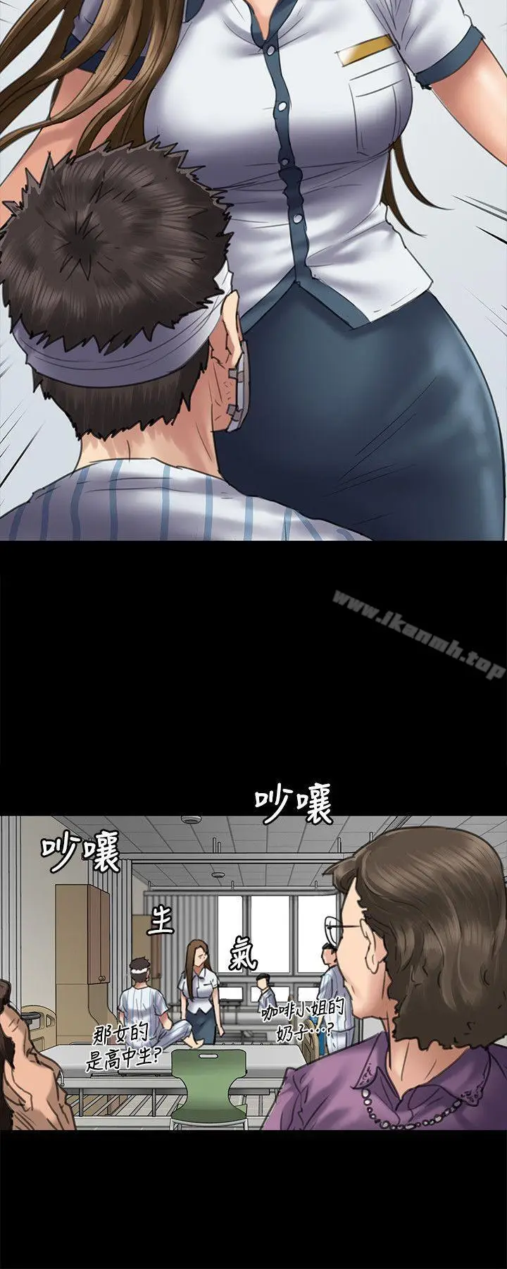 漫画《傀儡》第51话第26张图